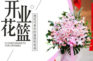 山东青岛平度市东阁街道四十里堡村花篮配送